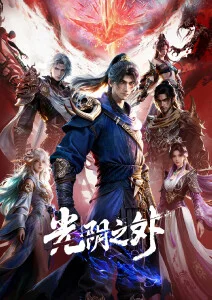 漫画改编纸上少年动漫在线观看